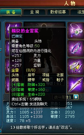 凡人修真最新图片