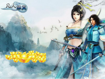 凡人修真最新图片