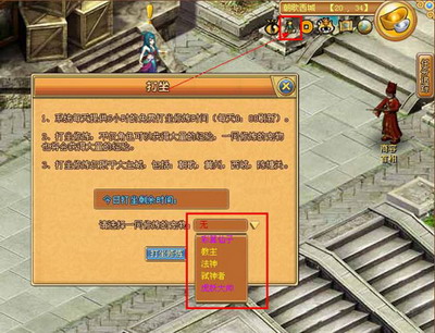 封神传说最新图片