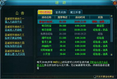 九天仙梦最新图片