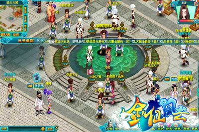 剑仙风云最新图片