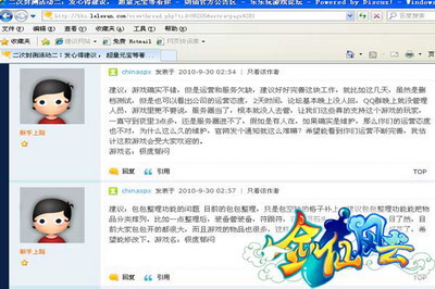剑仙风云最新图片