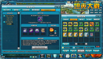 坦克大战最新图片