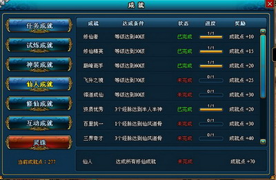 梦幻修仙最新图片