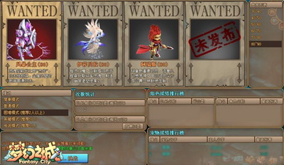 梦幻之城最新图片