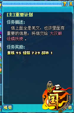 明珠三国最新图片