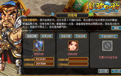 飘渺西游最新图片