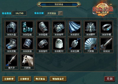 热血三国最新图片