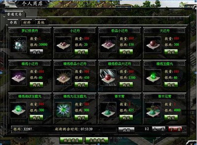 武林之王最新图片