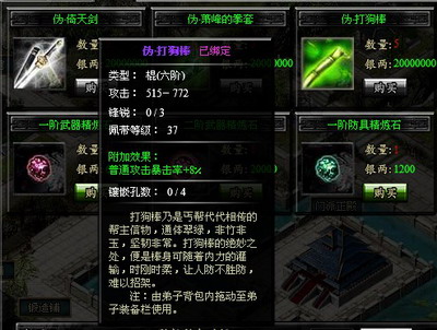 武林之王最新图片