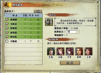 我是掌门最新图片