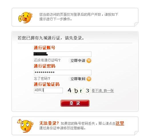《名将三国Q》与《名将三国》绑定开放
