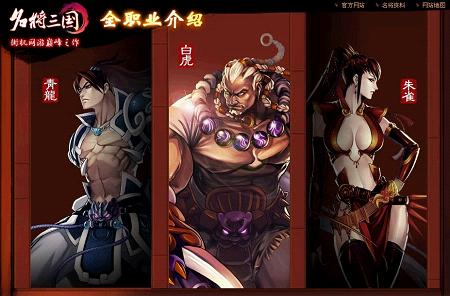 《名将三国》丰富转职 未来无限可能