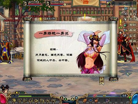 《名将三国》新人必看之游戏界面指南