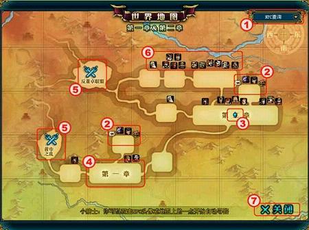 《名将三国》新人必看之游戏界面指南