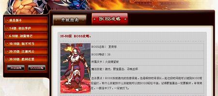 驰骋《名将三国》 1-50级游戏全指南