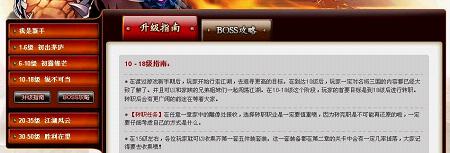 驰骋《名将三国》 1-50级游戏全指南