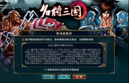 《名将三国》公测今日开启 新手全攻略