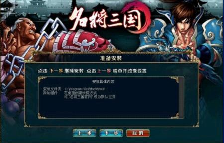 《名将三国》公测今日开启 新手全攻略