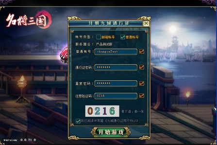 《名将三国》公测今日开启 新手全攻略