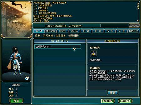 《名将三国》新人必看??家的作用