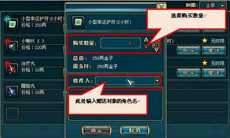 轻松上手 名将三国道具商城使用指南