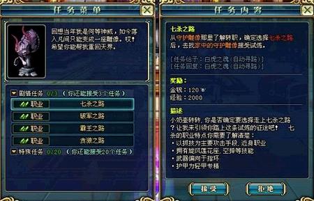 《名将三国》转职攻略 开启职业新篇章