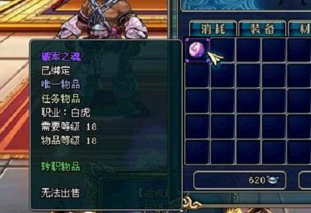 《名将三国》转职攻略 开启职业新篇章