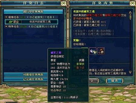 《名将三国》转职攻略 开启职业新篇章