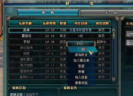 《名将三国》新人必看??组队窍门