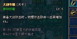 《名将三国》转职人物之狂战篇