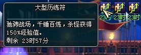 今日双倍经验+无行动力 双重精彩等你来!