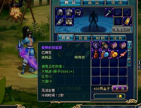 《名将三国》贺新年 恭贺新禧回报好