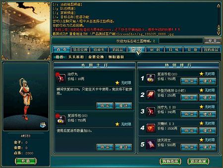 《名将三国》全新奇趣幻装欣赏