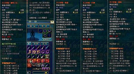 《名将三国》四神幻境版 橙色神器降临