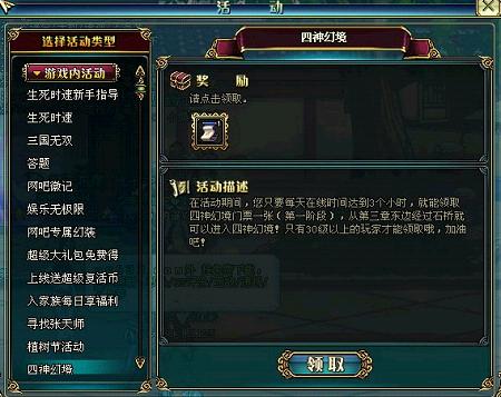 开启幻境体验包，四神幻境门票不用愁！