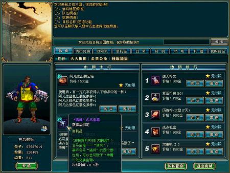 名马清风首次登场，全民马战时代来临！