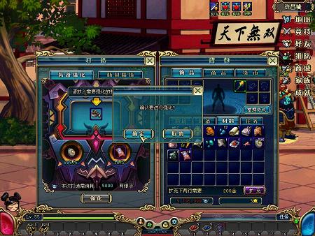 《名将三国》首部资料片:打造极品防具