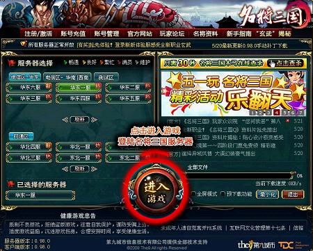 玩转《名将三国》资料片 新人必看指南（2）