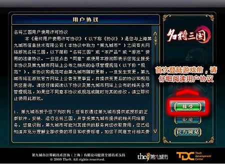 玩转《名将三国》资料片 新人必看指南（2）