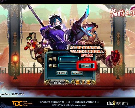 玩转《名将三国》资料片 新人必看指南（2）