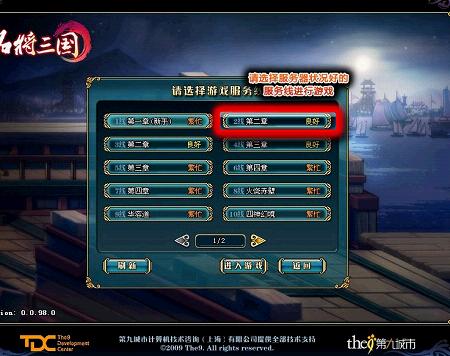 玩转《名将三国》资料片 新人必看指南（2）