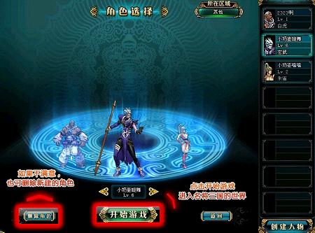 玩转《名将三国》资料片 新人必看指南（2）