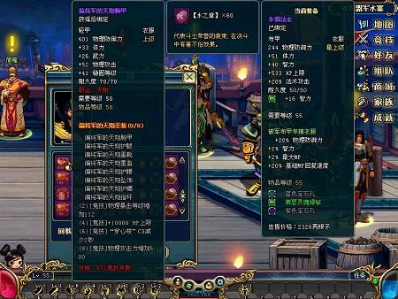 “偏将军”PVP套装火热登场，助您傲世群雄！