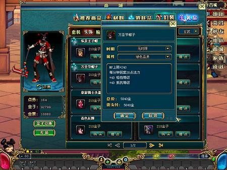 神秘万圣节来临 万圣节套装上架