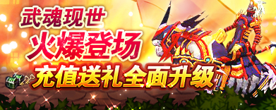 《名将三国》周末精彩活动一览