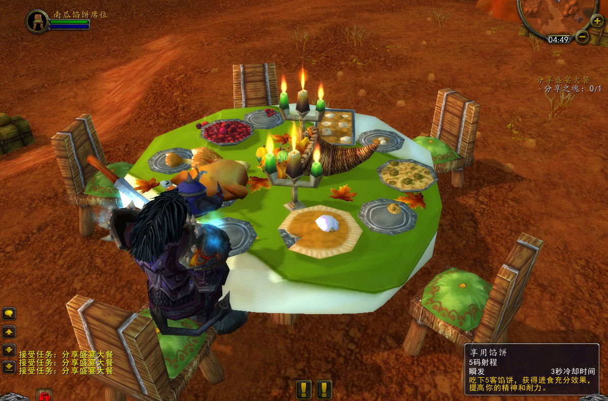 丰盛的感恩节餐席