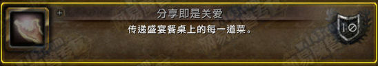 魔兽世界2010年万圣节完整攻略 火鸡逆袭