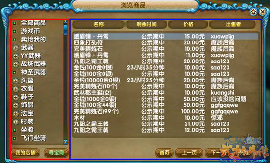 体验服516版更新内容 寻宝网详细介绍