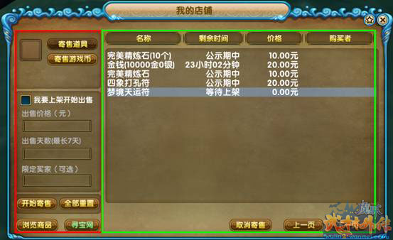 体验服516版更新内容 寻宝网详细介绍